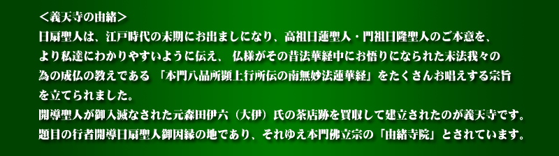 ����l�́A�]�ˎ���̖����ɂ��o�܂��ɂȂ�A���c���@���l�E��c�������l�̂��{�ӂ��A��莄�B�ɂ킩��₷���悤�ɓ`���A ���l�����̖̐@�،o���ɂ����ɂȂ�ꂽ���@��X�ׂ̈̐����̋����ł��� �u�{�唪�i������s���`�̓얳���@�@�،o�v���������񂨏�������@�|�𗧂Ă��܂����B